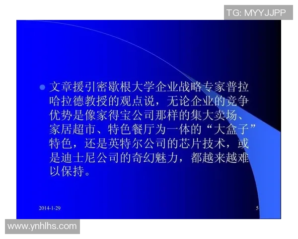南京篮球队灵活性探讨：如何在竞争中保持优势与创新能力